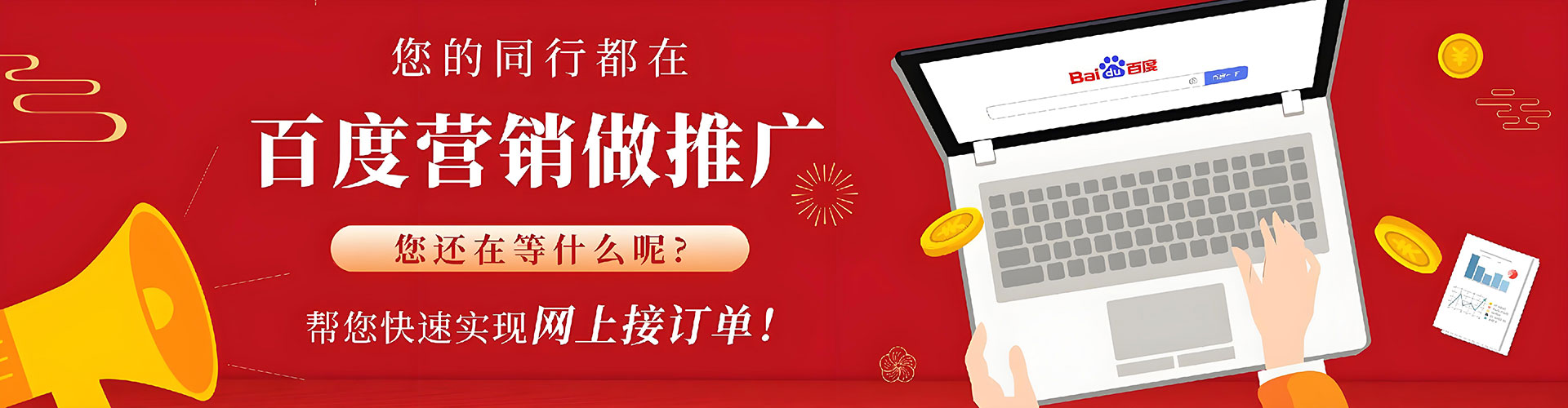 上街竞价推广